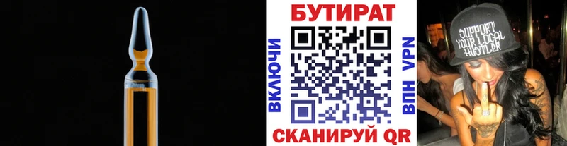 БУТИРАТ бутандиол  Купить где  Раменское 