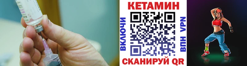 Кетамин ketamine  Купить закладки  Раменское 