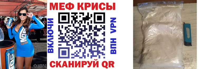МЕФ кристаллы  Купить где  Раменское