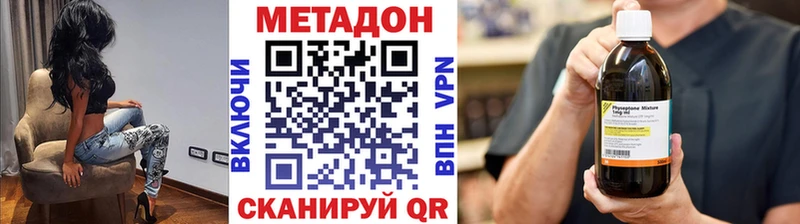 МЕТАДОН methadone Раменское